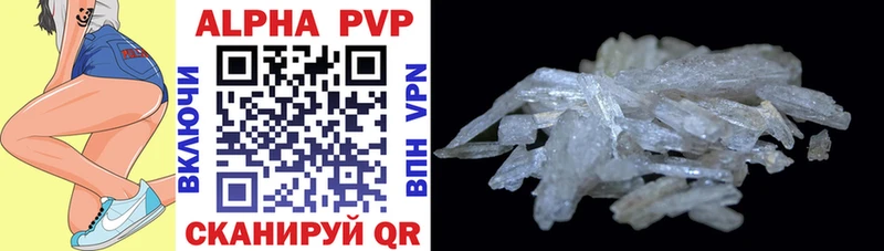Alpha-PVP крисы CK Джанкой