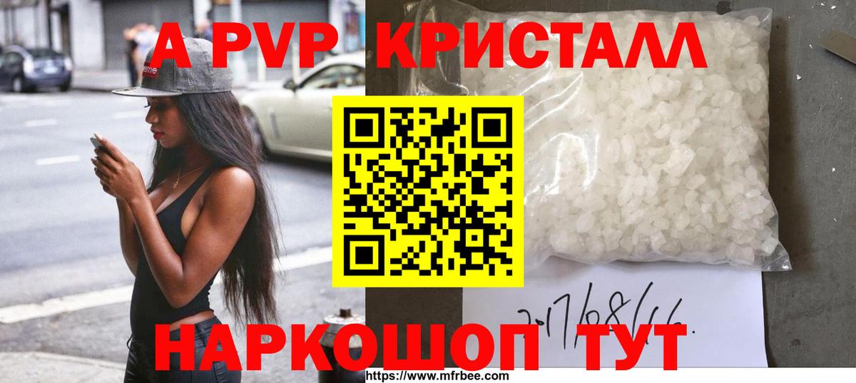 Alfa_PVP СК КРИС  как найти   Alfa_PVP VHQ  Джанкой 