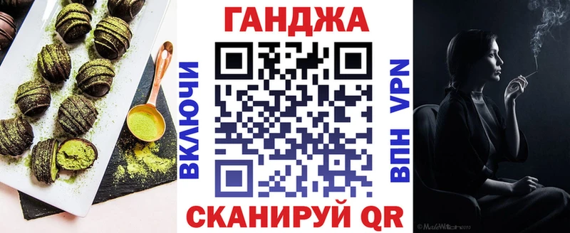 Canna-Cookies конопля закладка Джанкой
