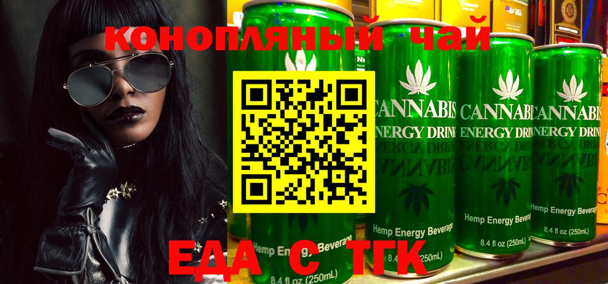 Cannafood конопля Джанкой