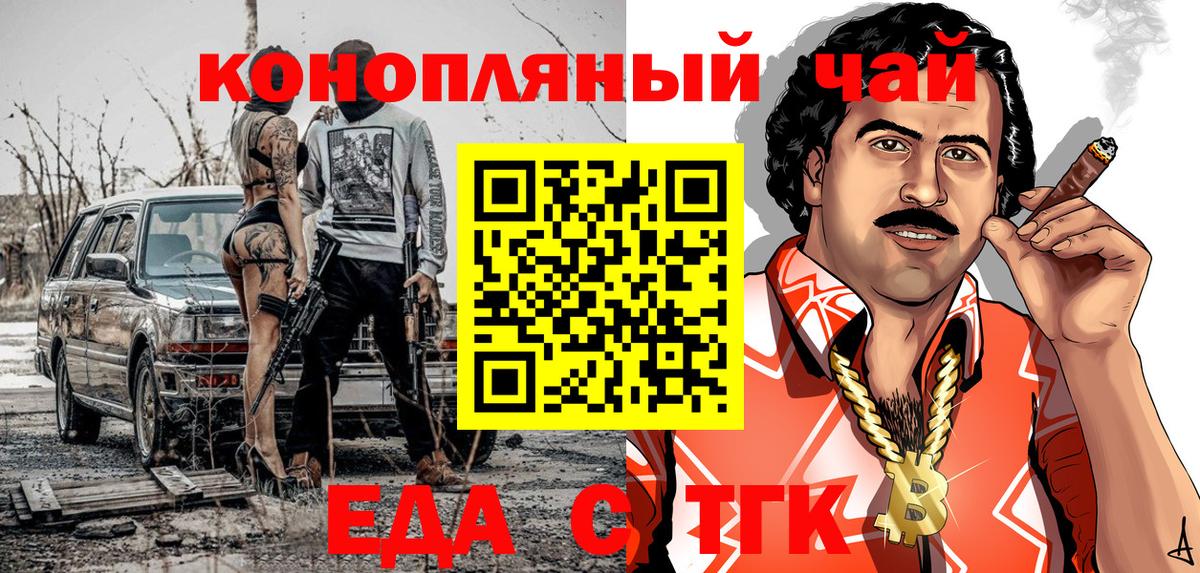 Печенье с ТГК марихуана  Джанкой 