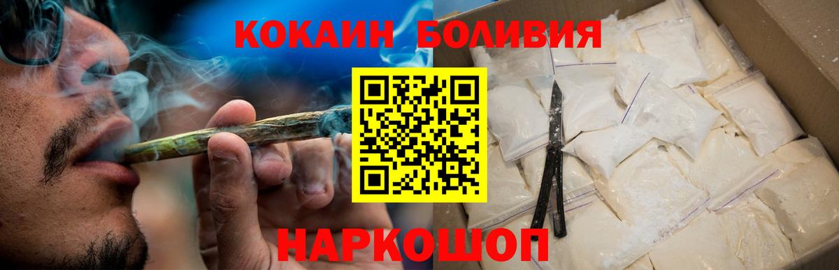 Кокаин 98%  Cocaine 99%  Вход с VPN  Джанкой 