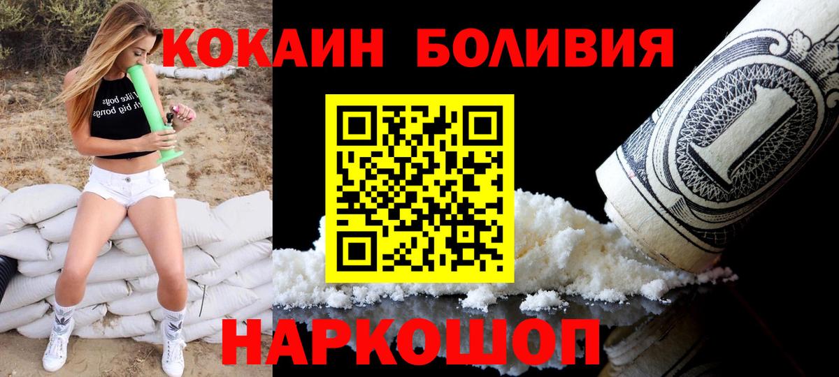 КОКАИН Эквадор Джанкой