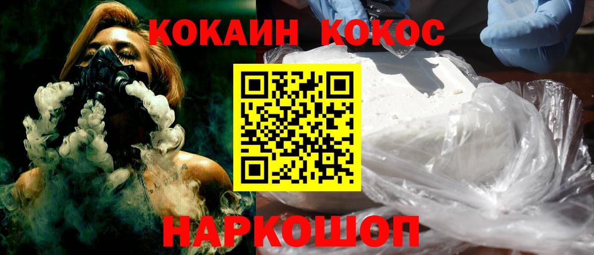Cocaine Эквадор  КОКАИН VHQ  Джанкой 