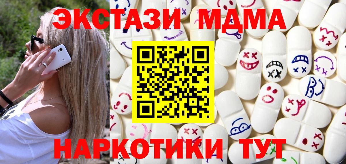 Ecstasy 99% Джанкой