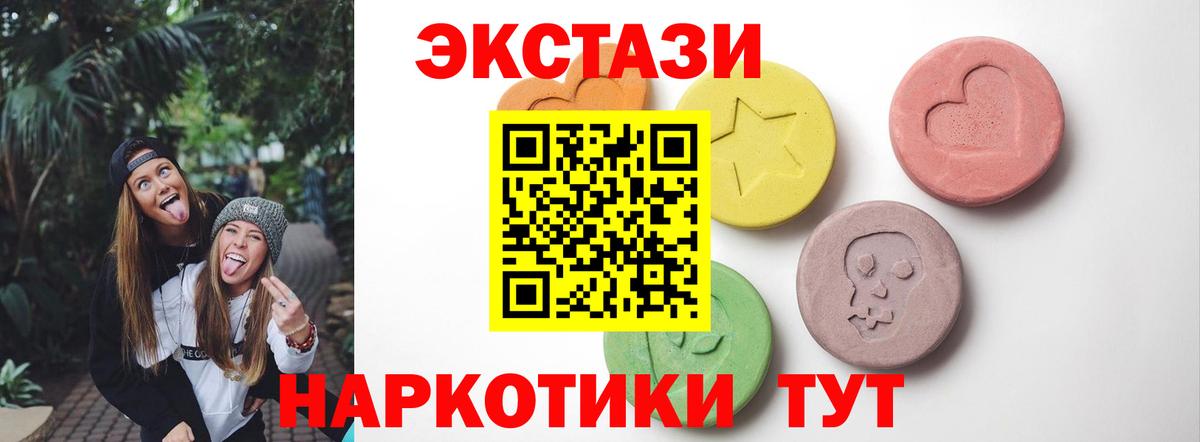 Ecstasy mix  Вход с VPN  Экстази 99%  ЭКСТАЗИ  Джанкой 