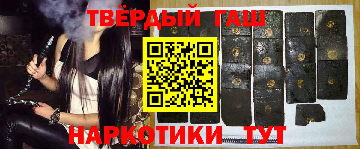 ГАШИШ Cannabis  ГАШ hashish  где найти   Джанкой  Вход с VPN 