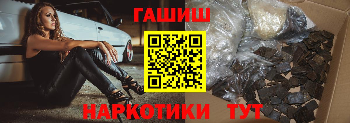 Гашиш  Джанкой  где продают   ГАШ хэш 