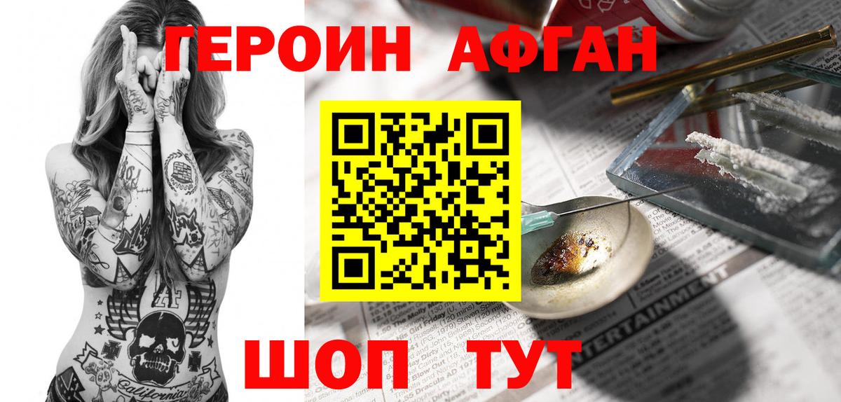 ГЕРОИН Heroin Джанкой