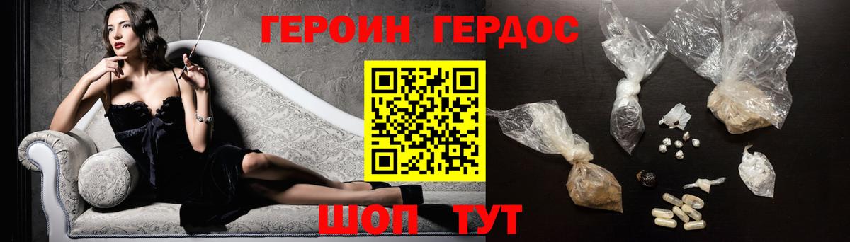 Джанкой  Героин хмурый  Вход с VPN 