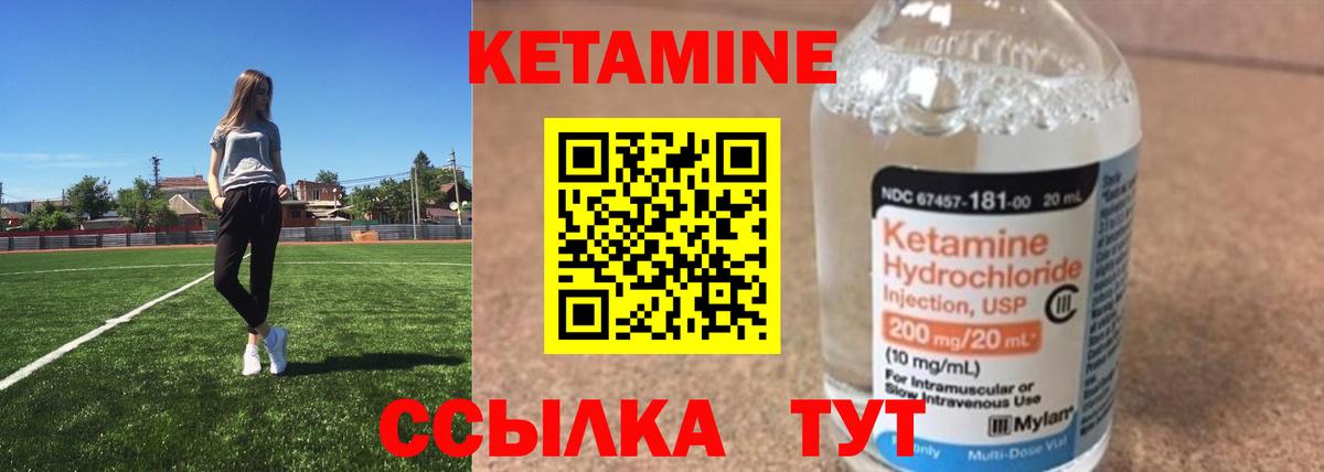 Кетамин ketamine  Кетамин VHQ  Джанкой 