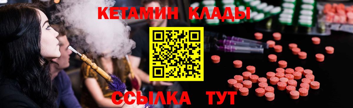КЕТАМИН VHQ  сайты даркнета формула  Кетамин VHQ  Джанкой  Вход с VPN 
