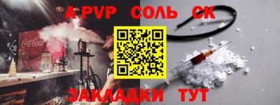 соль курить ск Гусиноозёрск