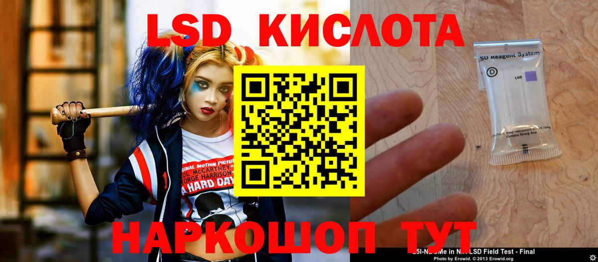 Лсд 25 экстази  ЛСД экстази ecstasy  Джанкой  Лсд 25 экстази кислота 