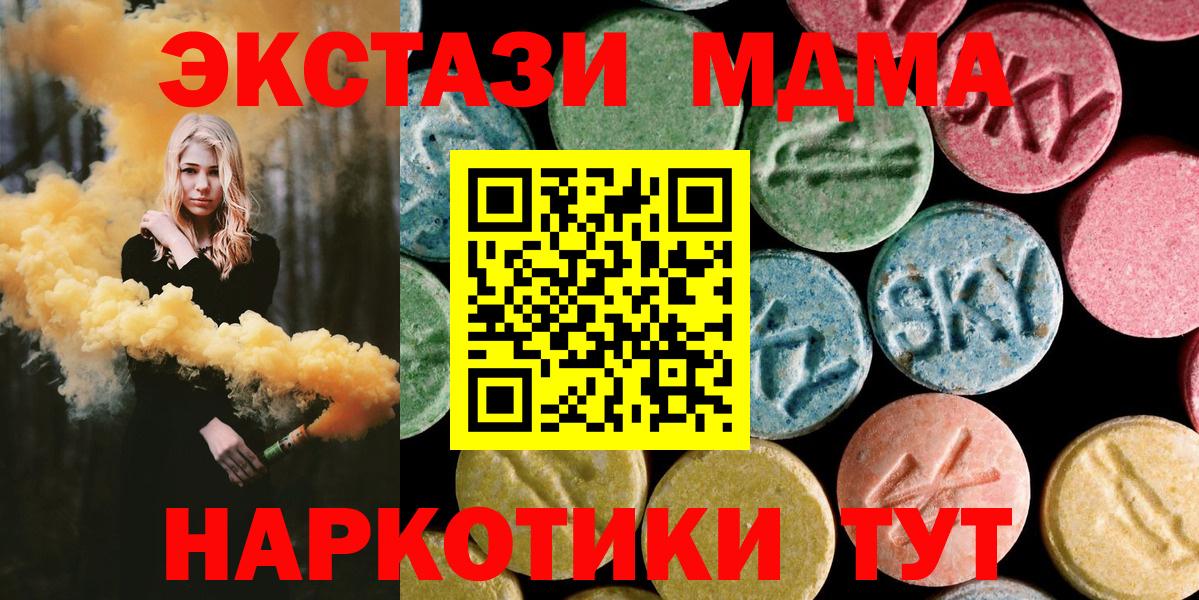 MDMA Molly Джанкой
