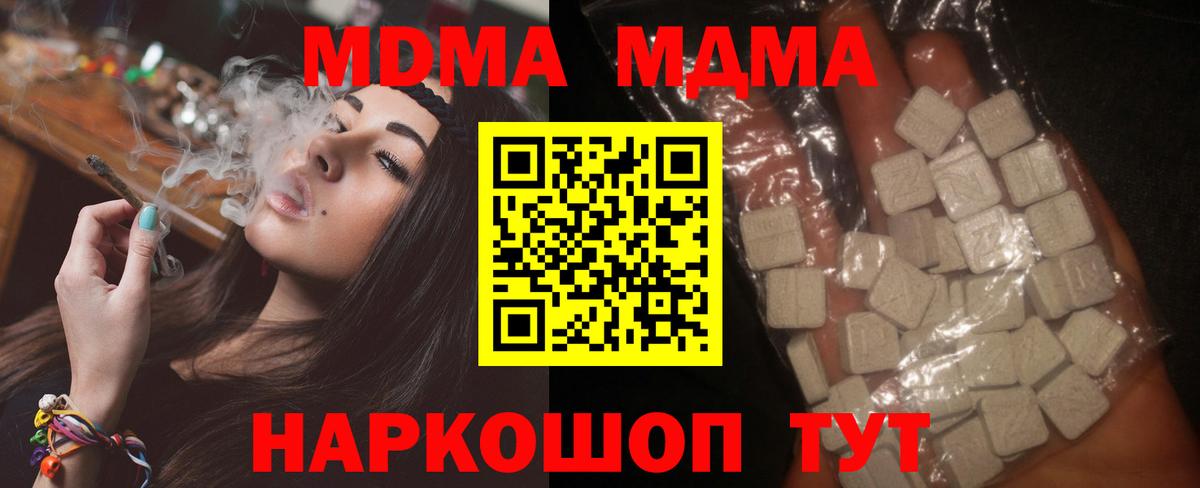 MDMA молли  MDMA VHQ  Джанкой  Вход с VPN 