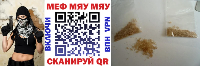 как найти закладки  блэк спрут ссылка  Мефедрон mephedrone  Джанкой 