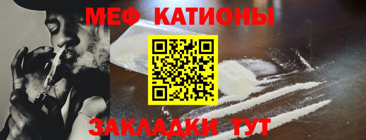 МЕФ мука Джанкой