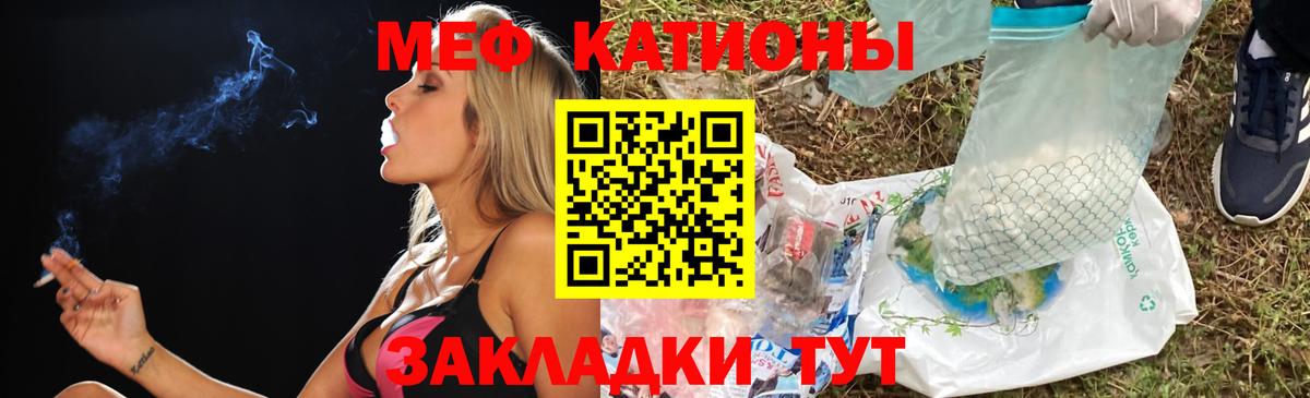МЯУ-МЯУ  Вход с VPN  Джанкой  Меф mephedrone 