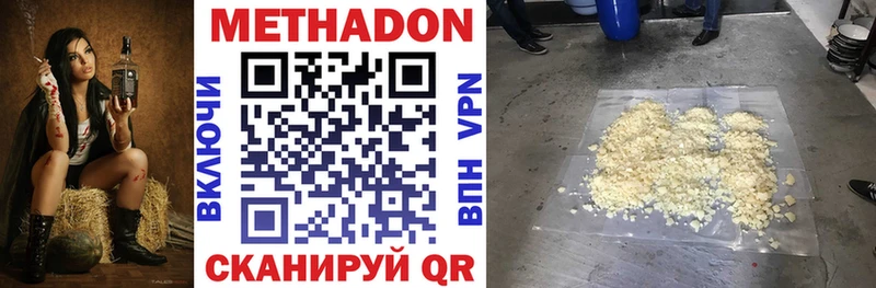 хочу   Джанкой  площадка телеграм  Метадон VHQ 
