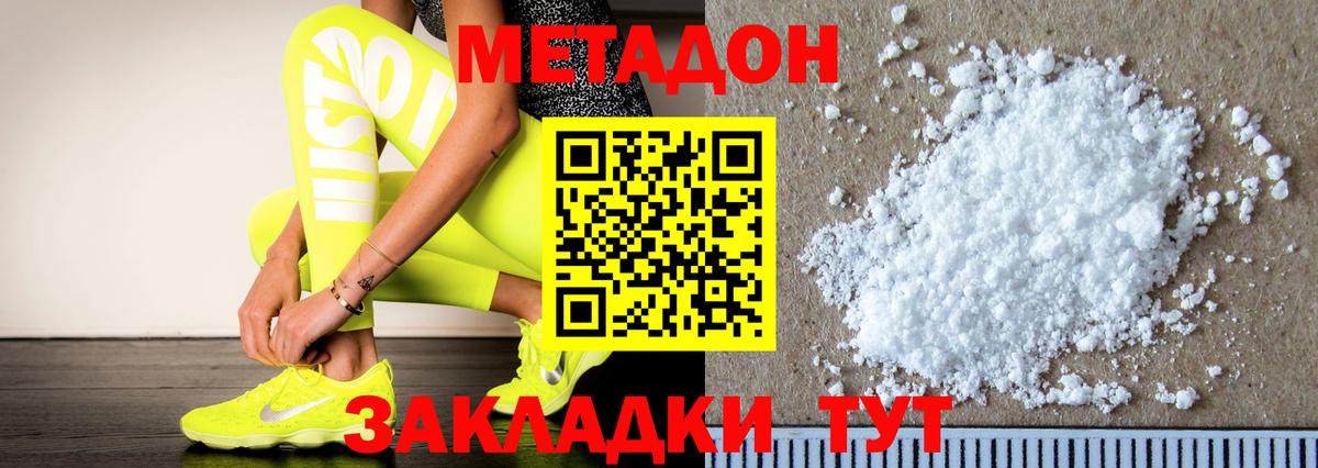 ГЕРОИН  Вход с VPN  COCAIN  Джанкой  Мефедрон   МАРИХУАНА  ГАШИШ 