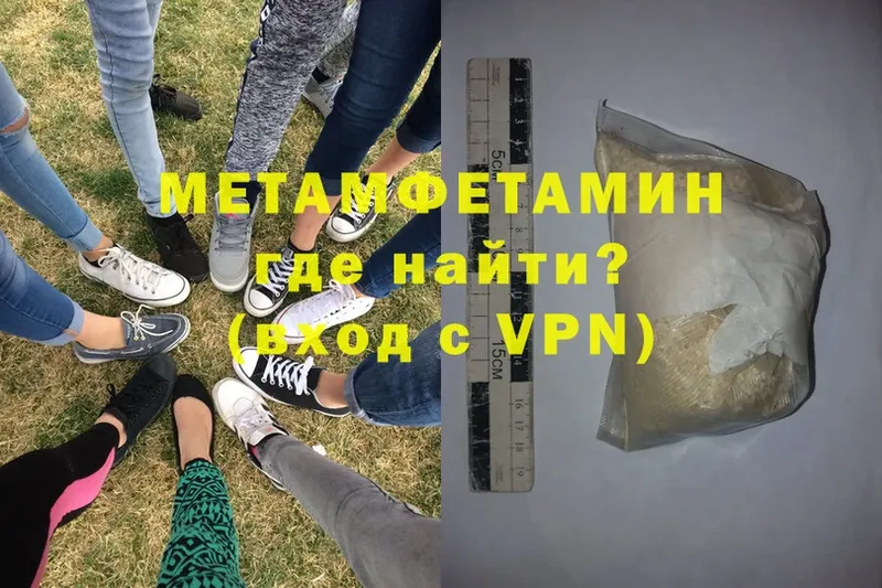 Метамфетамин пудра  Джанкой 