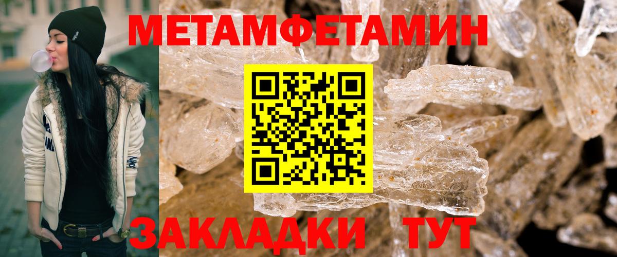 Первитин винт  Вход с VPN  Первитин  Джанкой 