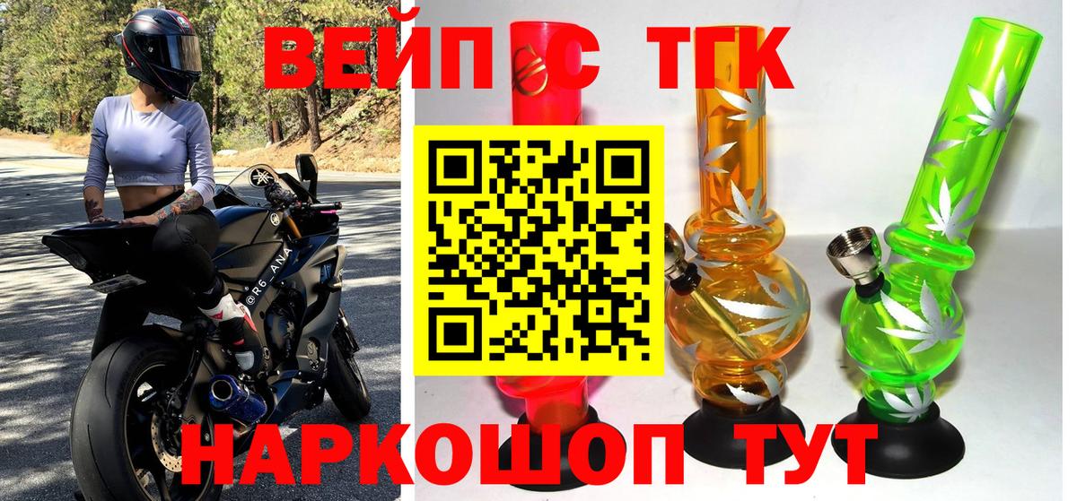 ТГК Wax Джанкой