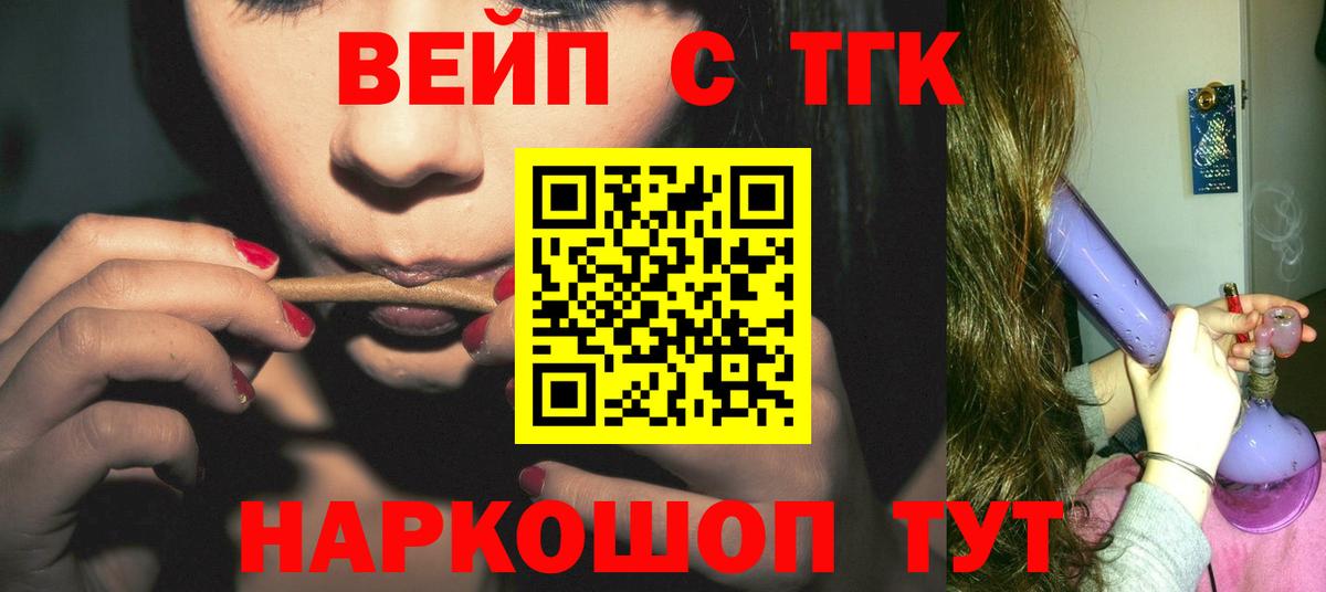 Дистиллят ТГК THC oil  Дистиллят ТГК вейп  Вход с VPN  Джанкой 