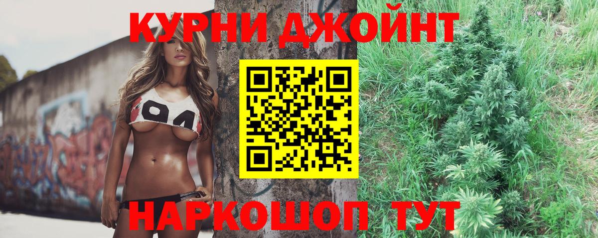 Марихуана Amnesia Джанкой
